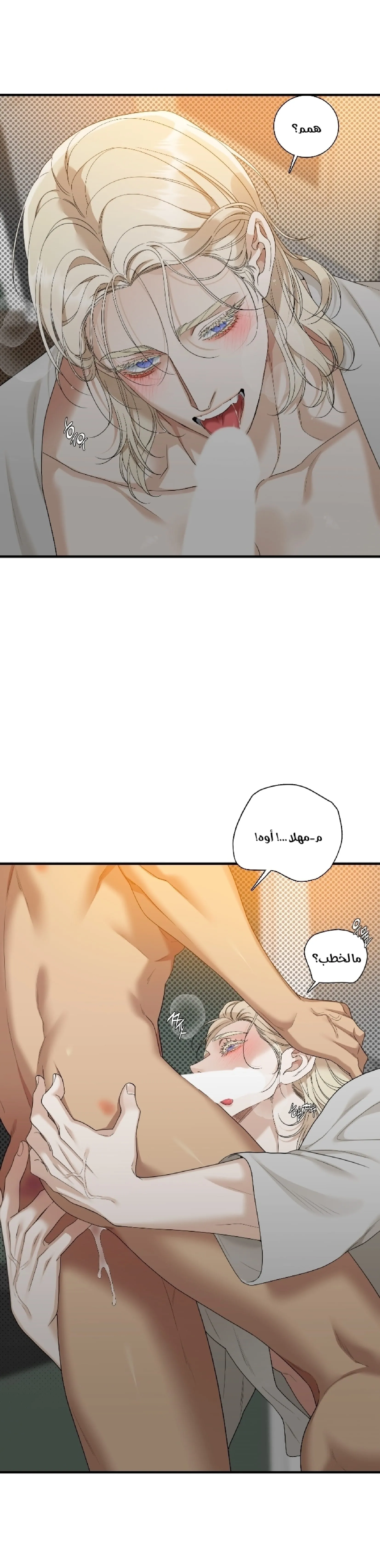 عزيزي 00 – الفصل 16 page 19